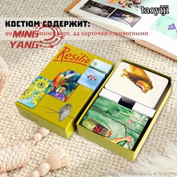 Метафорические ассоциативные карты (Ресилио) / МАК колодаtaoyiji2