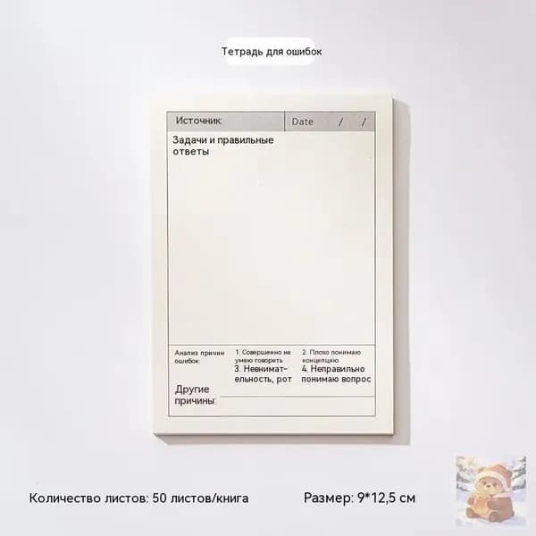 Дневник школьный A5, листов: 50