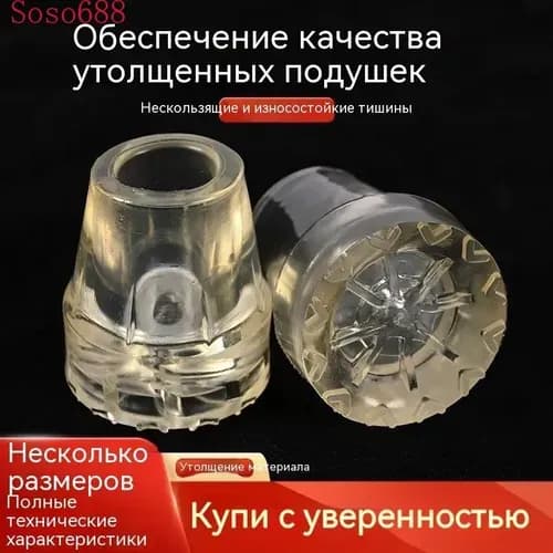 2 шт.,чехол для коврика для ног костыля, нескользящий коврик для костылей