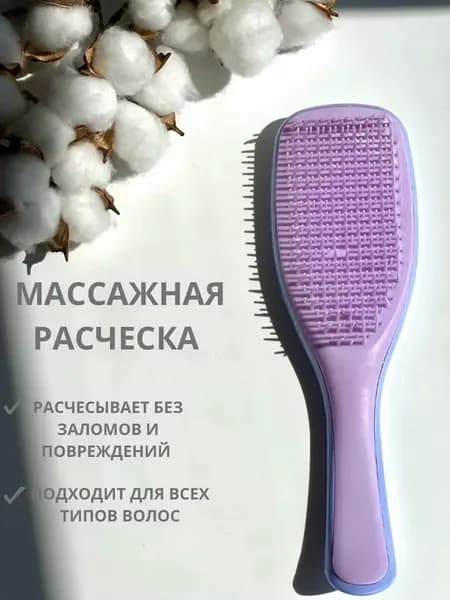 Расческа для волос массажная
