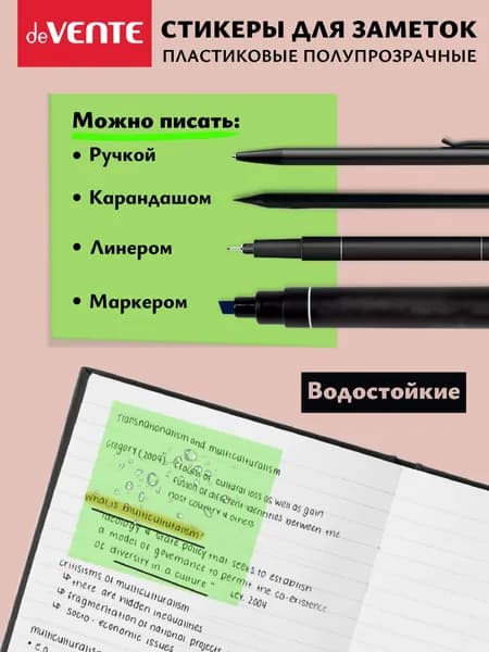 Бумага для заметок 1 шт., листов: 50