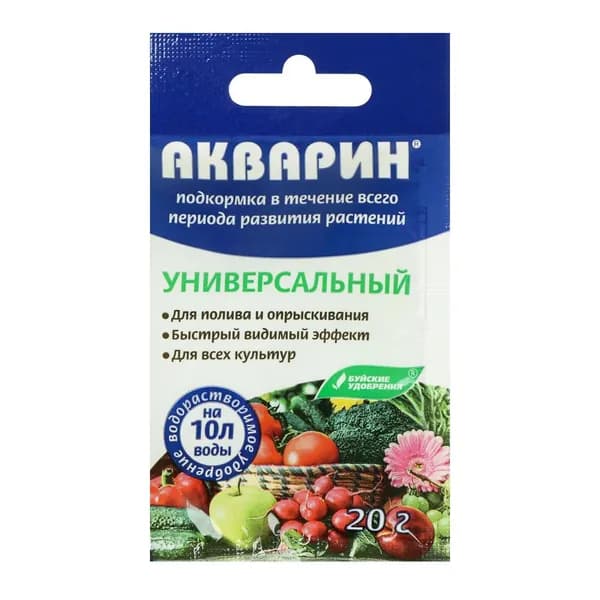 Акварин Удобрение 20 г водорастворимое минеральное универсальный Буйские удобрения