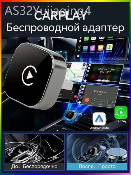 Устройство головное