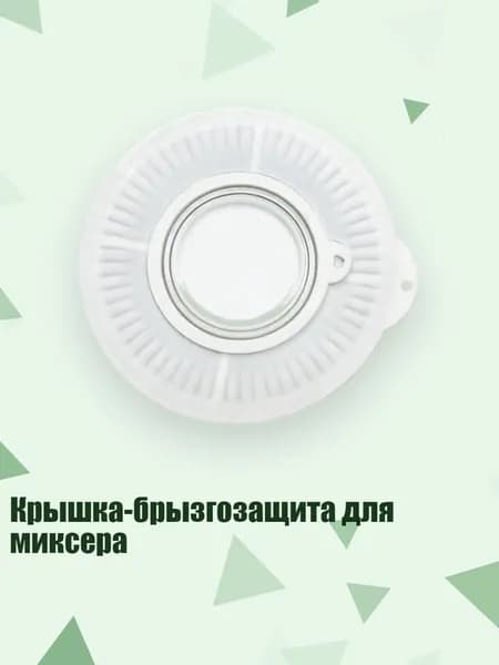 блендер 11JJ607319_ZYF2606KDY_11JJ607319-W-2_ZYF2606KDY, белый
