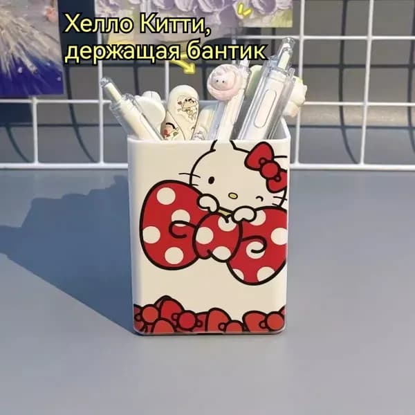 органайзер хеллоу китти(Hello Kitty) подставка для ручек