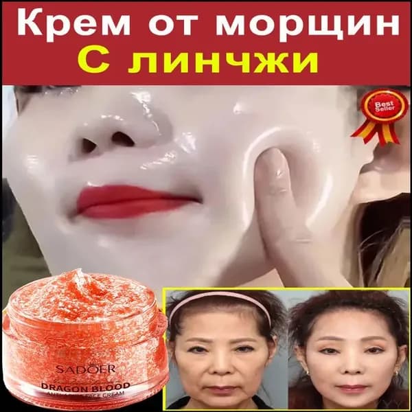 Крем для ухода за кожей
