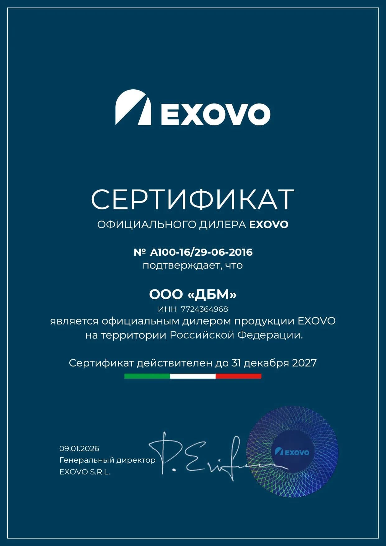 Глушитель Exovo Iveco (Ивеко) 04242E