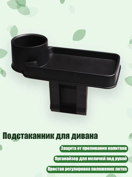 Запчасти для стула, 6х6 см