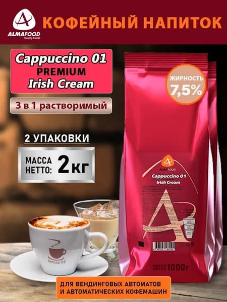 Кофейный напиток Almafood Cappuccino 01 Premium Irish Cream, 2 кг (2 шт.)