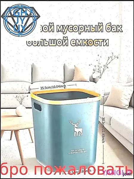 Мусорное ведро напольное, 20 л, пластик