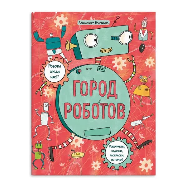 Книжка с раскрасками, 20х26см, 8л.