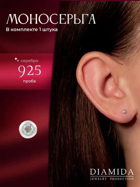 Моносерьга серебро родированное 925 пробы с Топазом