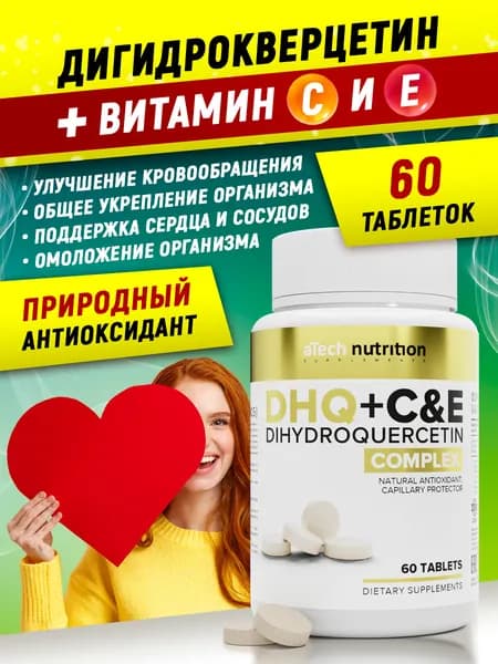 Дигидрокверцетин с витамином С и Е 60 таблеток DHQ+C&E