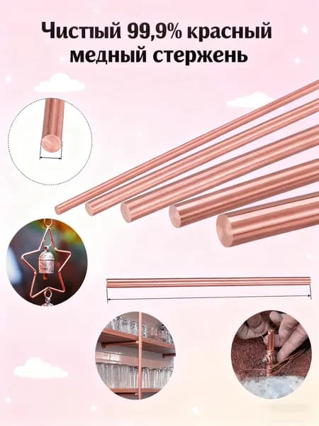 Пруток медный 4мм дл.100мм 5 шт.