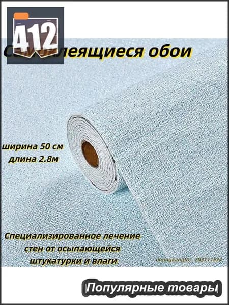 Самоклеящиеся обои с льняной текстурой, с мягкой алюминиевой фольгой, 280x50 см. Используются в любой части дома на кухне, в ванной, в вилле и спальне.