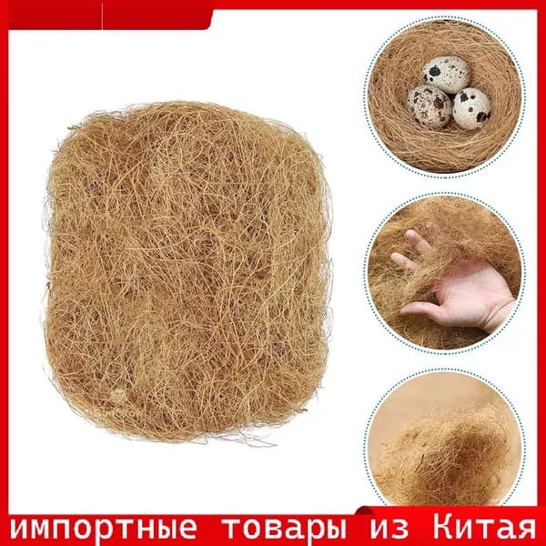 Эксклюзивный мат для разведения птиц из волокна, подложка для гнездования и удобный хамак в клетку для попугаев