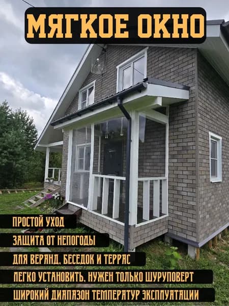 Мягкое окно на круглом люверсе(глухое)В105хШ105 белая окантовка