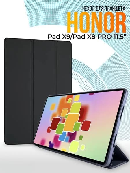 Чехол на HONOR Pad X9 / Pad X8 Pro 11.5"