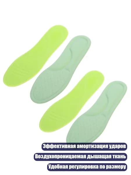 Футы