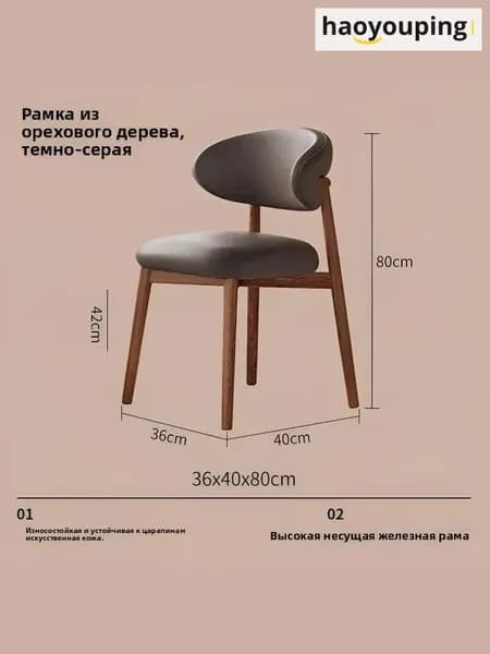 Стул, 1 шт.