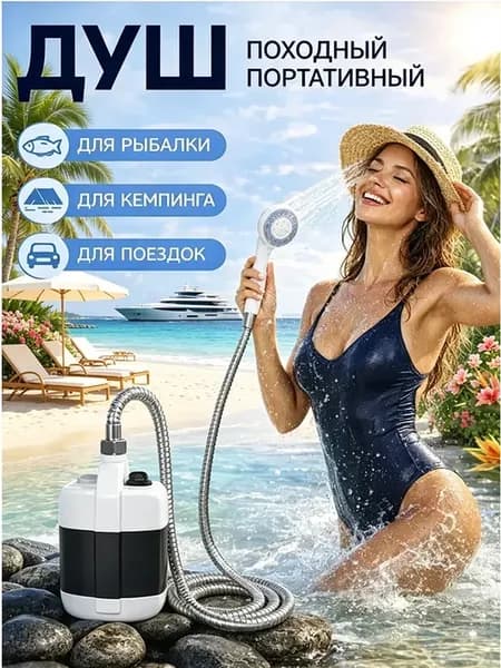 уличный душ с баком