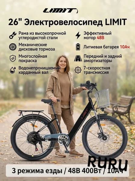 Электровелосипед 2025