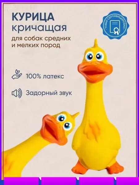 Игрушка для собак щенков; зоотовары для животных; из латекса