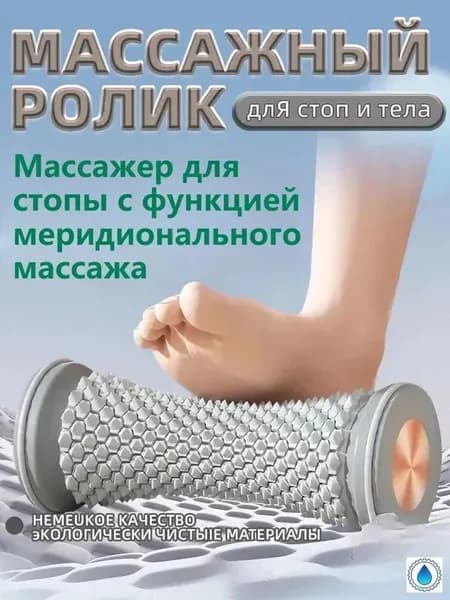 Массажный ролик для стоп и тела с шипами, массажер для ног, стоп, спины и мышц, ролик для улучшения кровообращения, мятный