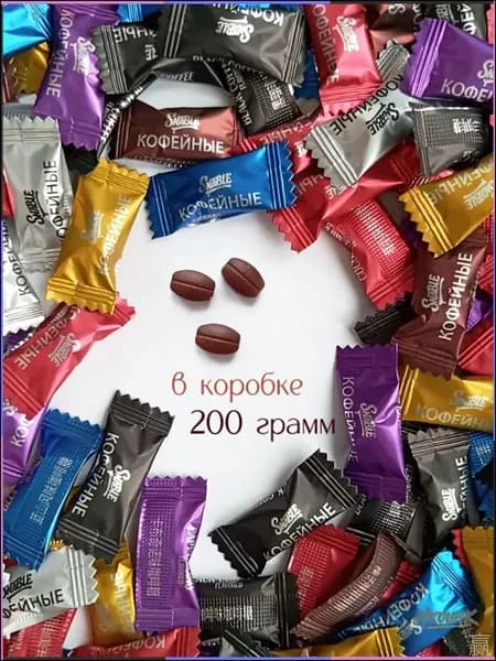 Кофейные конфеты китайские 7 вкусов, 200 г