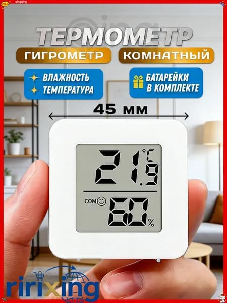 Термометр электронный с выносным проводным датчиком/ на батарейках