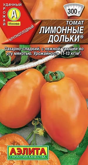 Семена Томат Лимонные Дольки (0,2г) - Аэлита