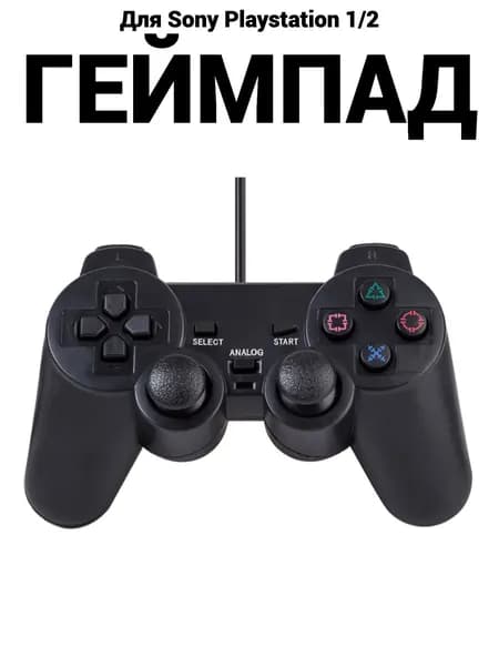 Джойстик для PlayStation 2 проводной