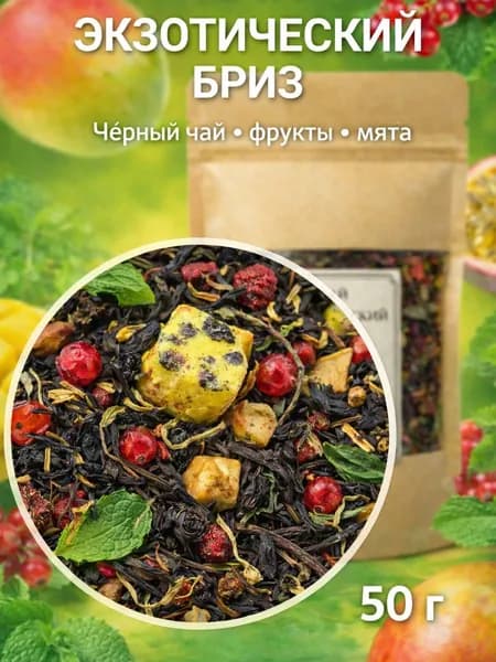 Чай Фруктово-Ягодный 50г / Черный / Листовой