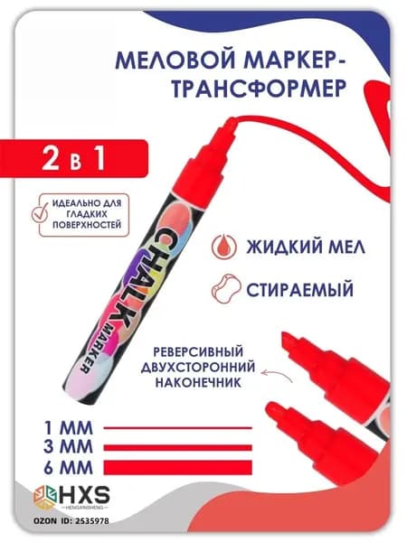 Маркер, толщина: 1 мм, 1 шт.для магнитно-маркерной доски