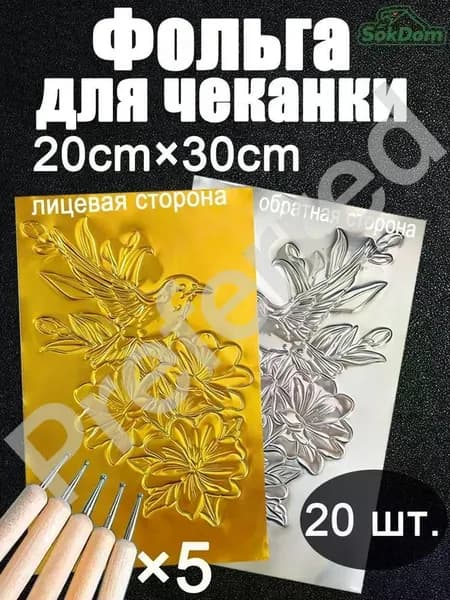 Фольга цветная A4
