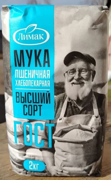 Мука пшеничная хлебопекарная "Лимак", Высший Сорт/Тонкий помол, ГОСТ. 2кг.