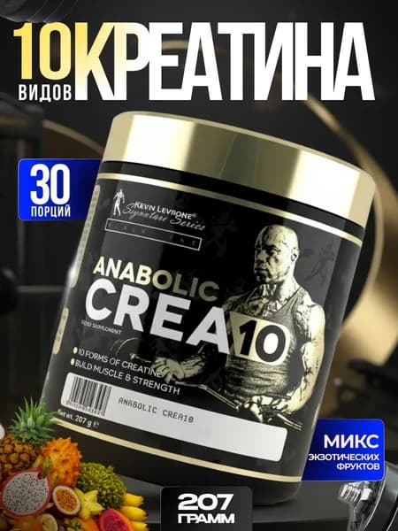 Kevin Levrone Anabolic Crea10 207 г креатиновый комплекс, 10 форм креатина для силы и роста мышц