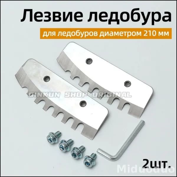 Шнек ледобура