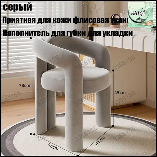 Кресло , 1 шт., 60х55х78 см