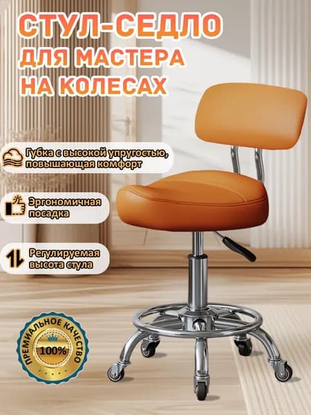 CBMOCB Ортопедический стул, Искусственная кожа, оранжевый, серебристый