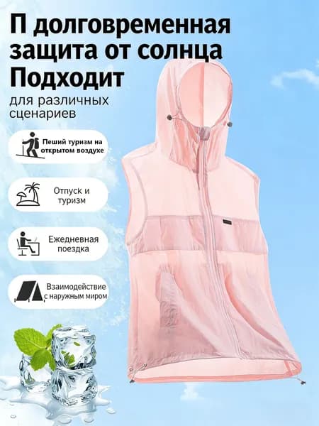 Жилет