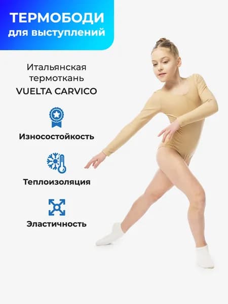 Одежда для фигурного катания ПРОСТАЙЛ