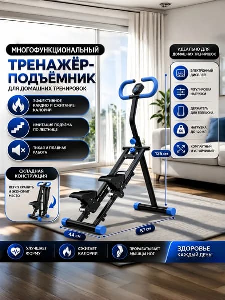 Эллиптический тренажер TBJ-001