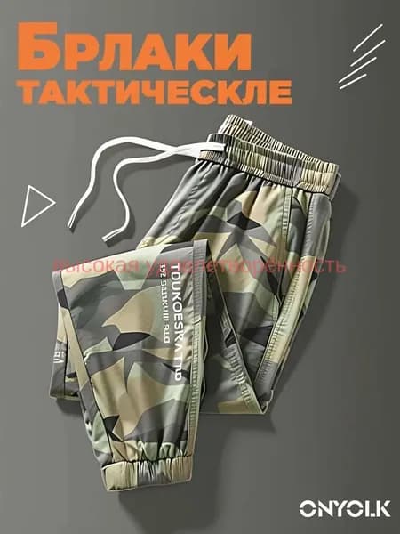 Брюки тактические