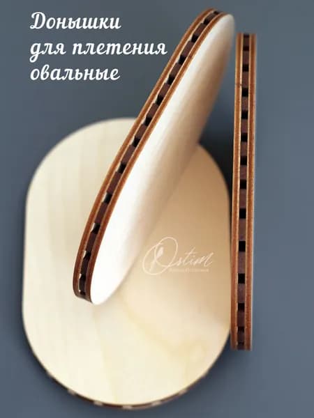 Донышко овальное