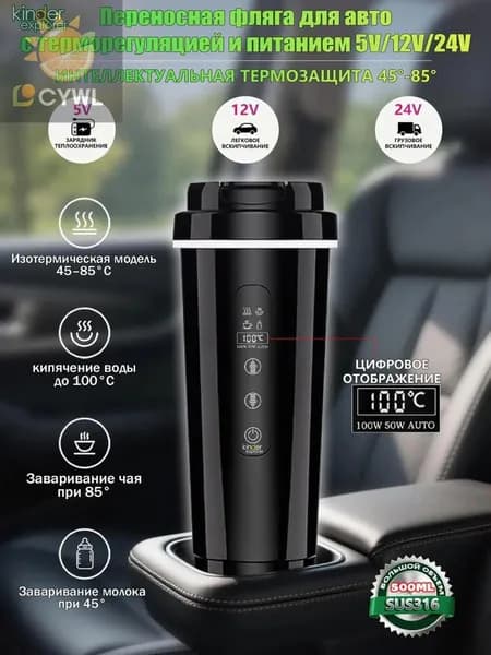 Электрический чайник Car Kettle-002, черный матовый