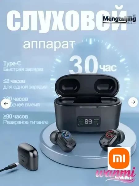 Внутриушной слуховой аппарат: Черный