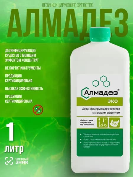 Алмадез-Эко, 1л. (крышка, концентрат)