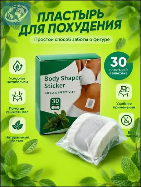 BAOBIOKI Пластырь для похудения 3см Х 3 см