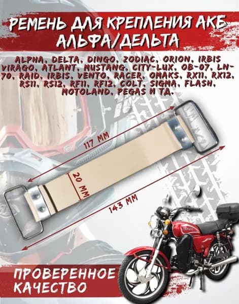 Адаптер для мототехники